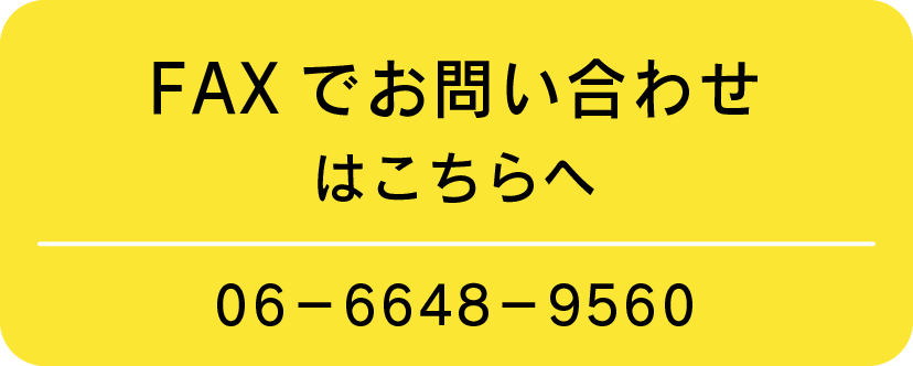 DCR株式会社FAX