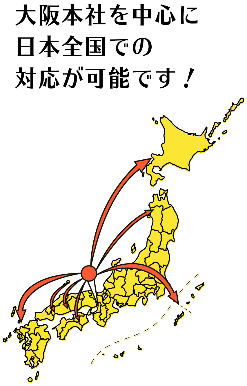 DCR株式会社は大阪本社を中心に日本全国での対応が可能。